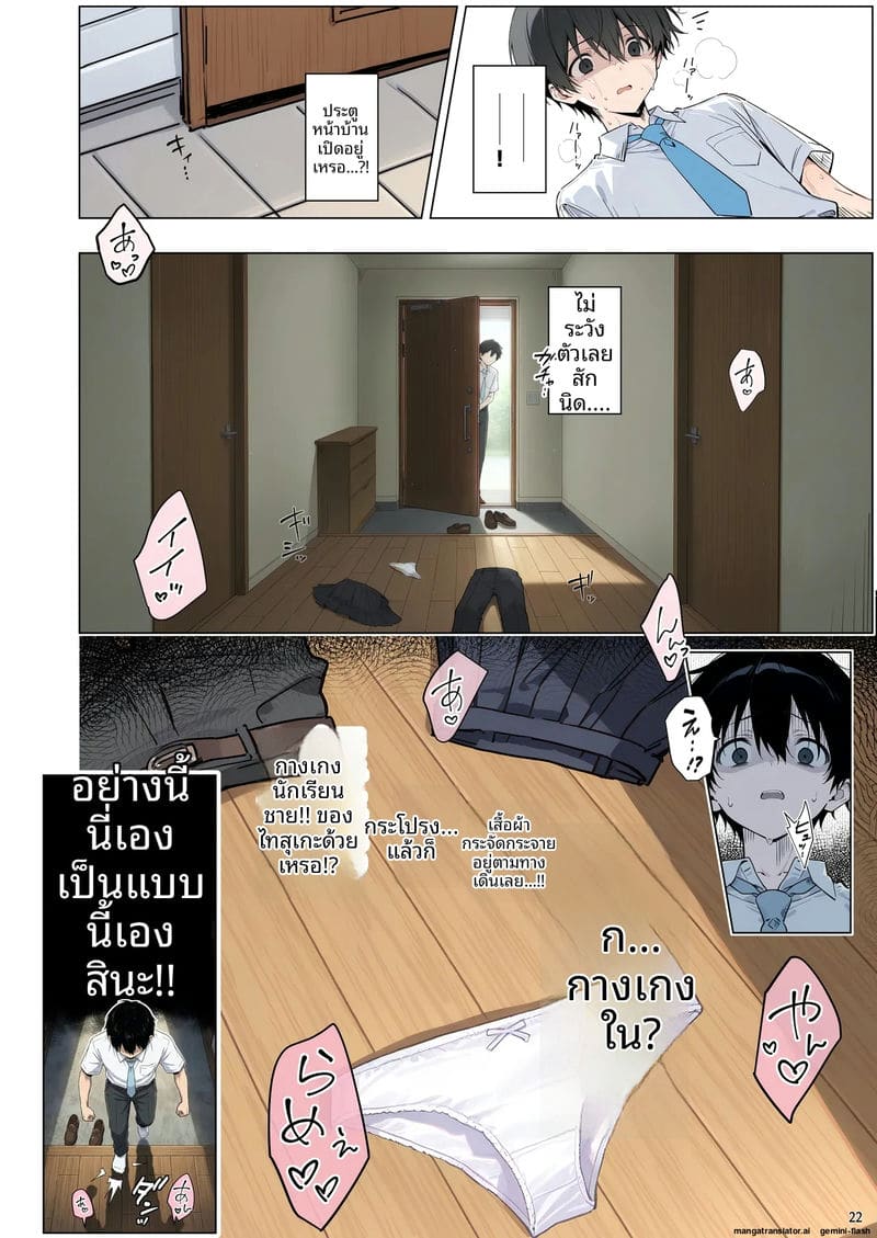 ความรักที่หักใจ… เมื่อสาวมอบตัวให้ผู้ชายอื่น